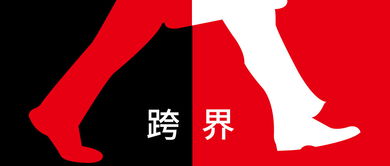 跨界創(chuàng)新，文化賦能 產(chǎn)品升級(jí)與文化推廣的雙向奔赴